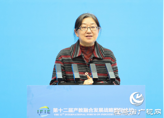 第十二屆產(chǎn)教融合發(fā)展戰(zhàn)略國際論壇主場報告在黃淮學(xué)院舉行