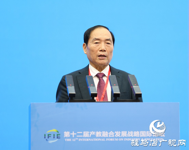 第十二屆產(chǎn)教融合發(fā)展戰(zhàn)略國際論壇主場報告在黃淮學(xué)院舉行