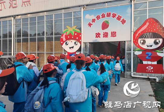 駐馬店市第四中學(xué)開展“徒步鄉(xiāng)野 探秘農(nóng)耕，感悟成長”研學(xué)活動