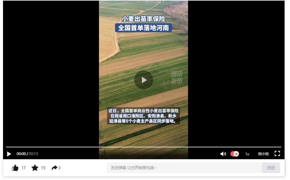 小麥出苗率保險(xiǎn) 全國首單落地河南
