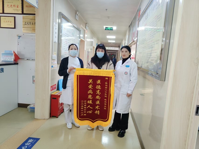 錦旗表謝意 贊譽(yù)勵(lì)仁心——駐馬店市第二中醫(yī)院眼科獲患者贈(zèng)旗