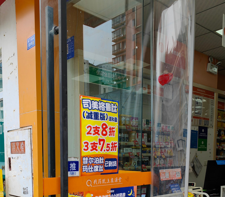 減肥藥、美白丸、護(hù)眼“神水”……“網(wǎng)紅藥”靠譜嗎？