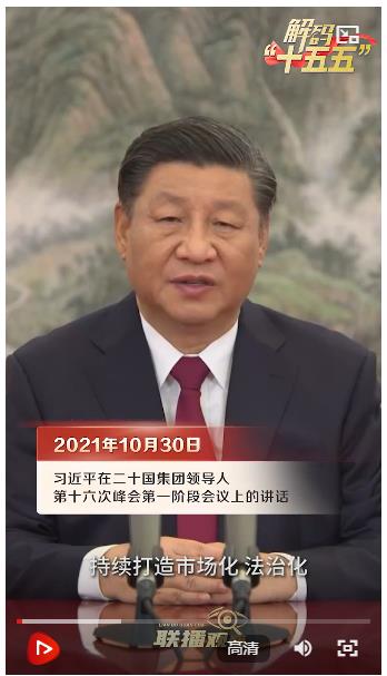 解碼“十五五”｜營造法治化的營商環(huán)境