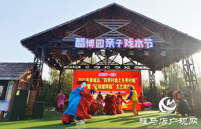 驛城區(qū)冬季村晚唱響鄉(xiāng)村振興歡歌啟幕