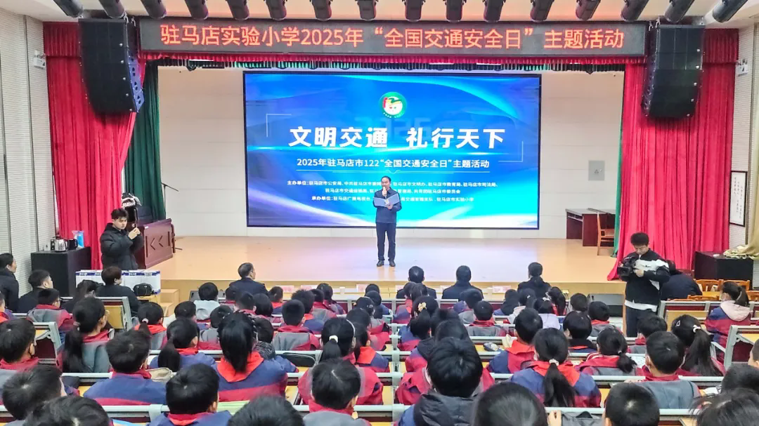 交通安全進(jìn)校園 護(hù)航平安成長(zhǎng)路_駐馬店實(shí)驗(yàn)小學(xué)開(kāi)展全國(guó)交通安全日主題活動(dòng)