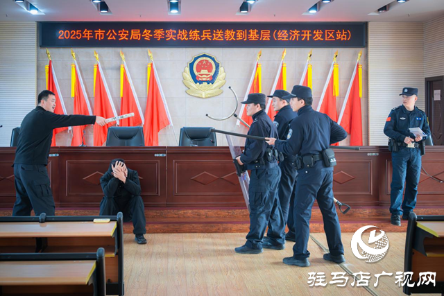 駐馬店市公安局教官團(tuán)深入開發(fā)區(qū)分局開展 冬季實(shí)戰(zhàn)練兵送教活動