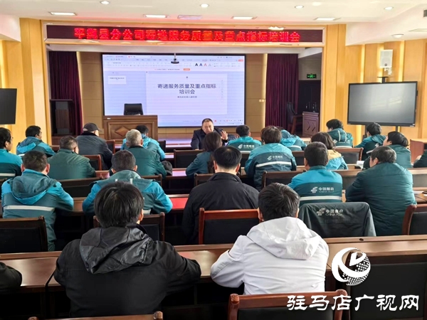 平輿縣郵政分公司強力推進“郵政服務(wù)質(zhì)量達標(biāo)年”活動