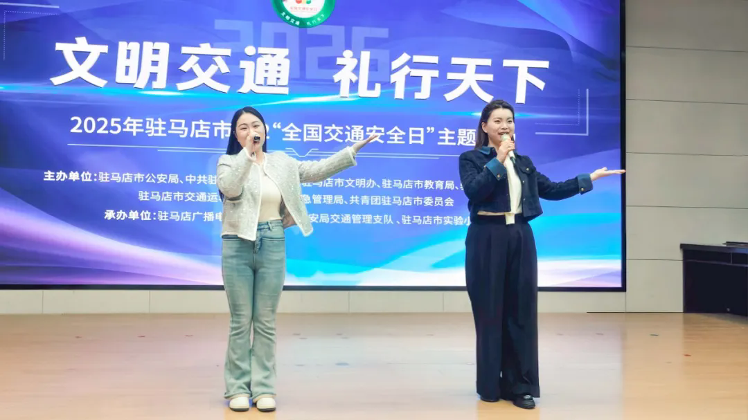 交通安全進(jìn)校園 護(hù)航平安成長(zhǎng)路_駐馬店實(shí)驗(yàn)小學(xué)開(kāi)展全國(guó)交通安全日主題活動(dòng)