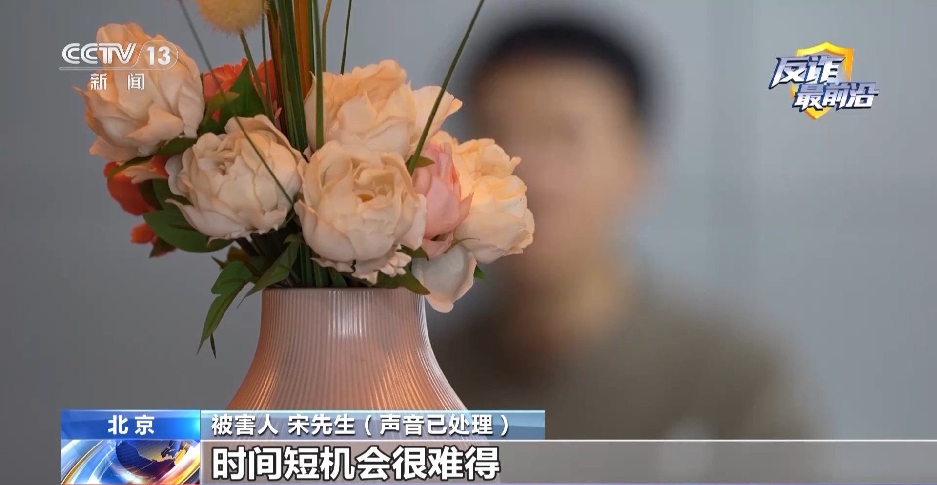 催婚老爸遇心急“老媽”？男子下載小眾聊天軟件被騙42萬元