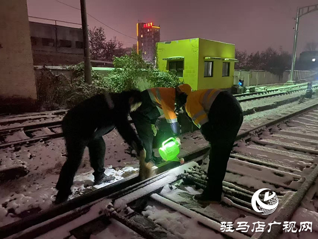 西平車站:除雪打冰保暢通 鋪設(shè)草墊暖旅途