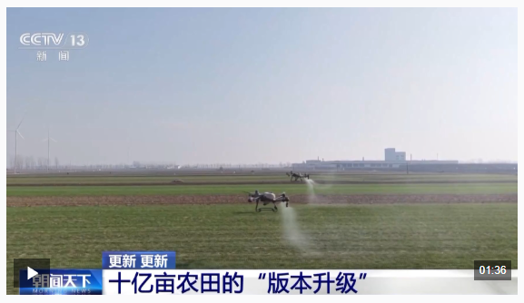 視頻丨從“會種地”到“慧種地” 看十億畝農田“版本升級”