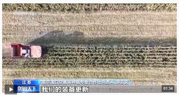 視頻丨從“會種地”到“慧種地” 看十億畝農田“版本升級”