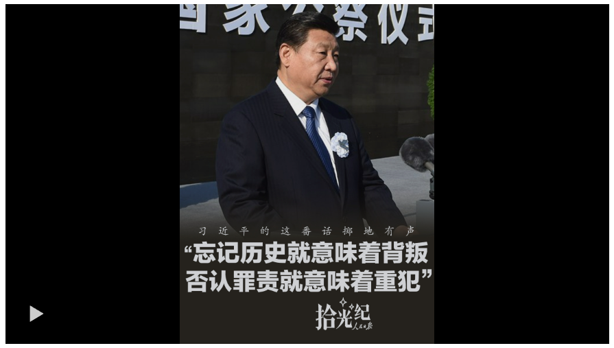 拾光紀·“忘記歷史就意味著背叛，否認罪責(zé)就意味著重犯”