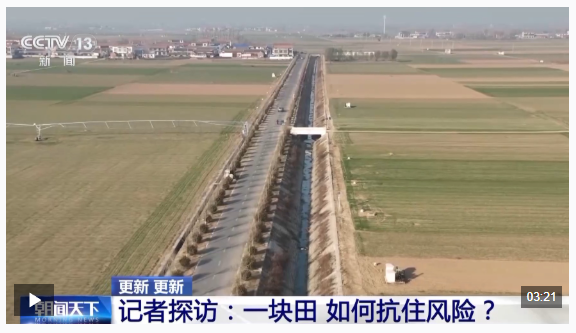 視頻丨從“會種地”到“慧種地” 看十億畝農田“版本升級”