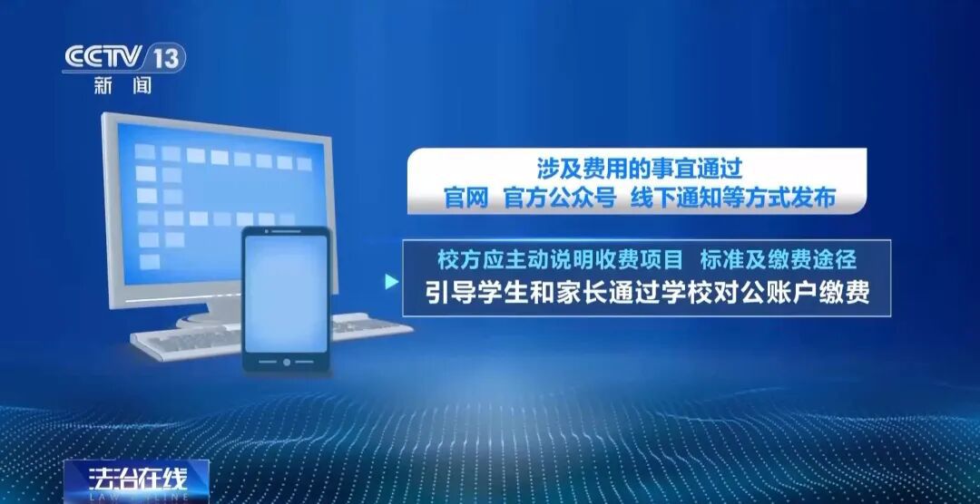多名學(xué)生被騙，人均損失數(shù)千元 北京警方緊急提醒