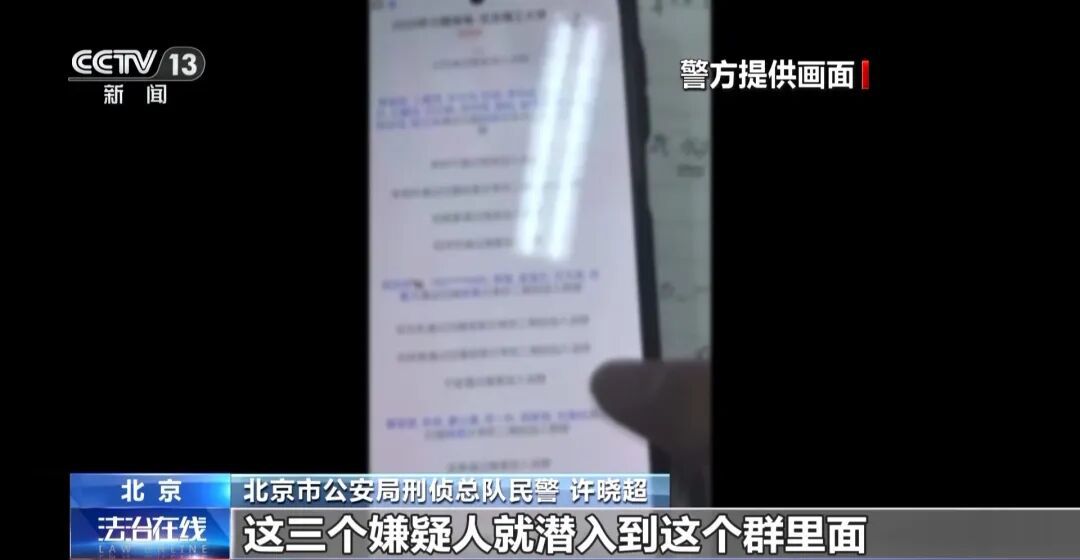 多名學(xué)生被騙，人均損失數(shù)千元 北京警方緊急提醒