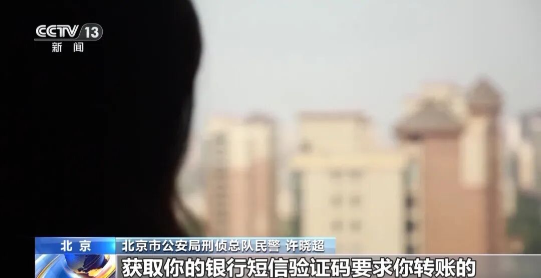 多名學(xué)生被騙，人均損失數(shù)千元 北京警方緊急提醒