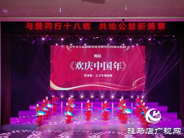 天中義工聯(lián)合會(huì)舉行成立十八周年慶?；顒?dòng)