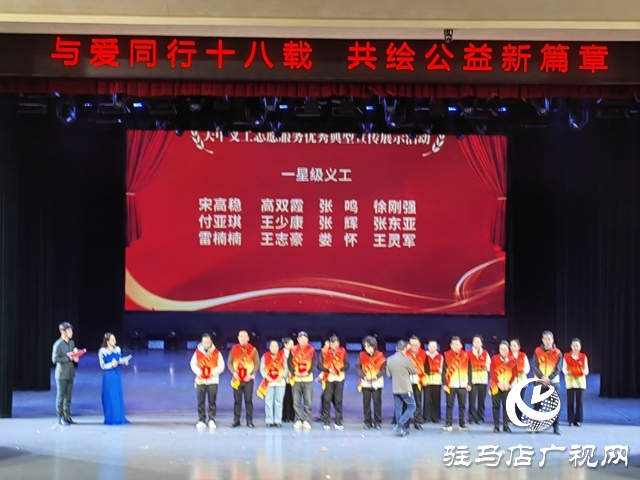 天中義工聯(lián)合會(huì)舉行成立十八周年慶?；顒?dòng)