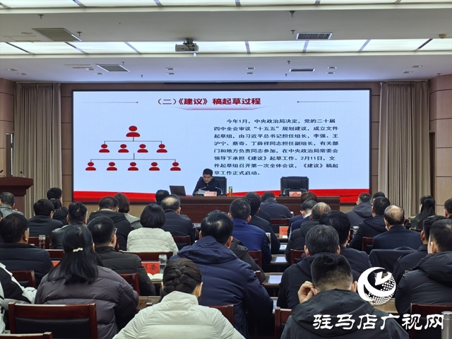 開發(fā)區(qū)召開學(xué)習(xí)貫徹黨的二十屆四中全會精神集中宣講報告會