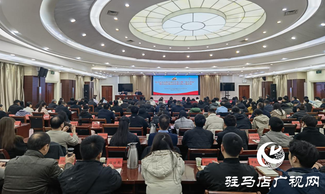 駐馬店市直機關2025年第六期“雙月講堂”暨中國宏觀經(jīng)濟形勢分析專題講座舉行